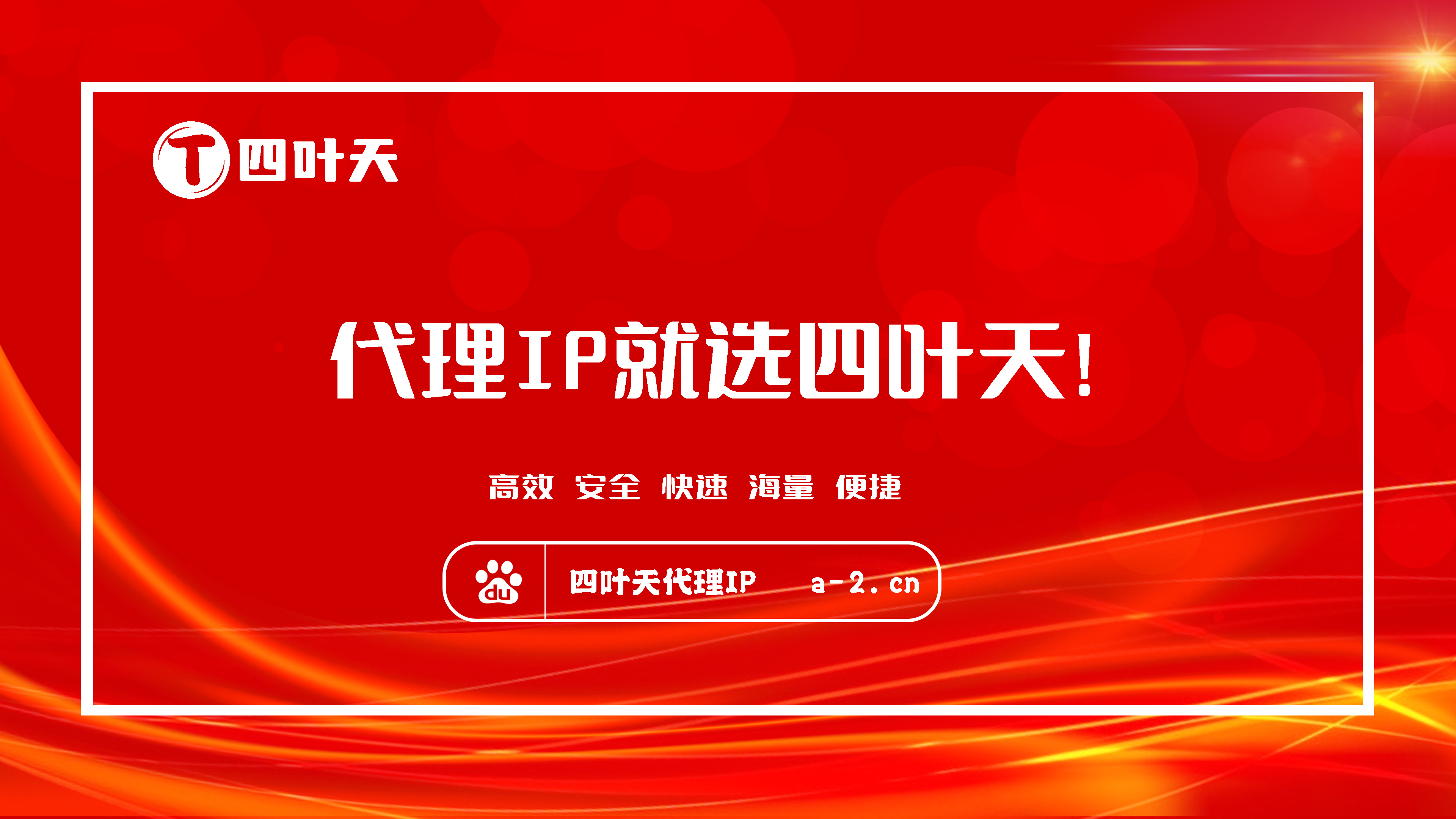 【红河代理IP】如何设置代理IP地址和端口？